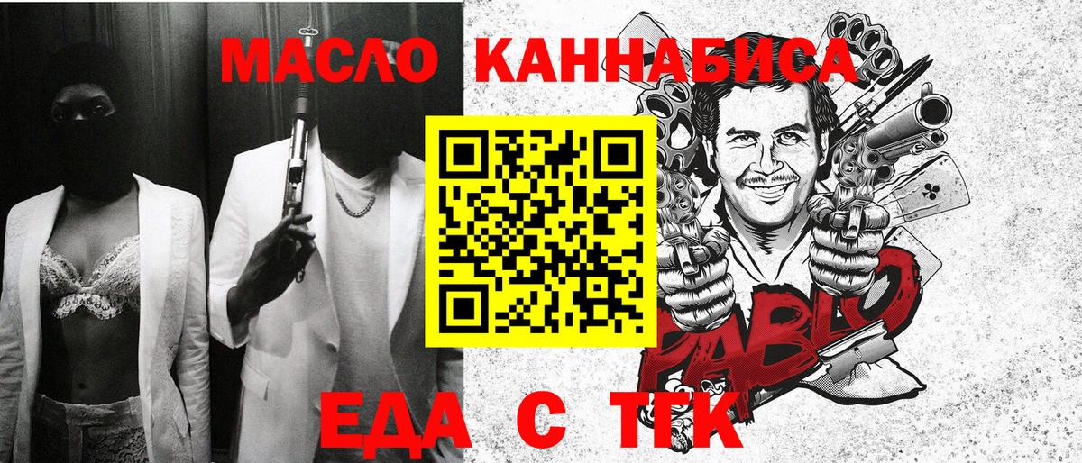 Тавда  Cannafood конопля  Вход с VPN 