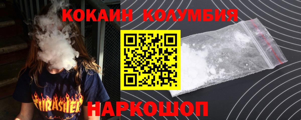 КОКАИН 99% Тавда