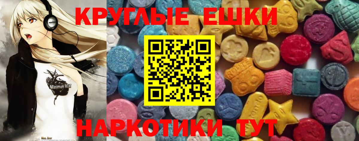 Тавда  Экстази 280мг  Вход с VPN  Экстази  ЭКСТАЗИ 250 мг 