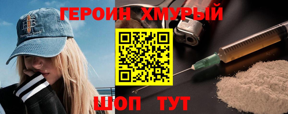 Тавда  ГЕРОИН гречка  Героин  Вход с VPN 