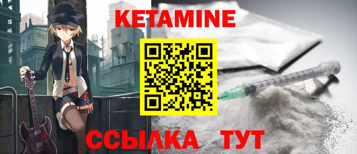 Кетамин ketamine Тавда