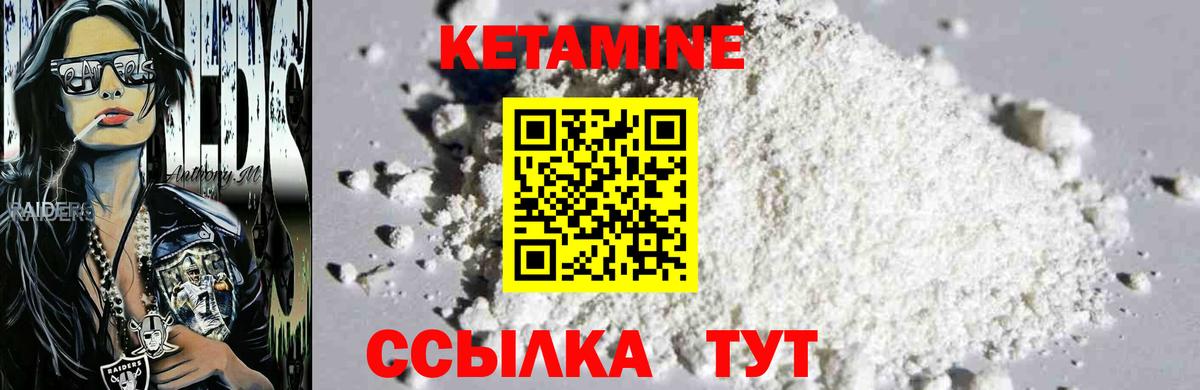 Кетамин ketamine  Вход с VPN  Тавда 