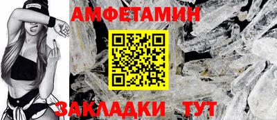 метамфетамин Новозыбков