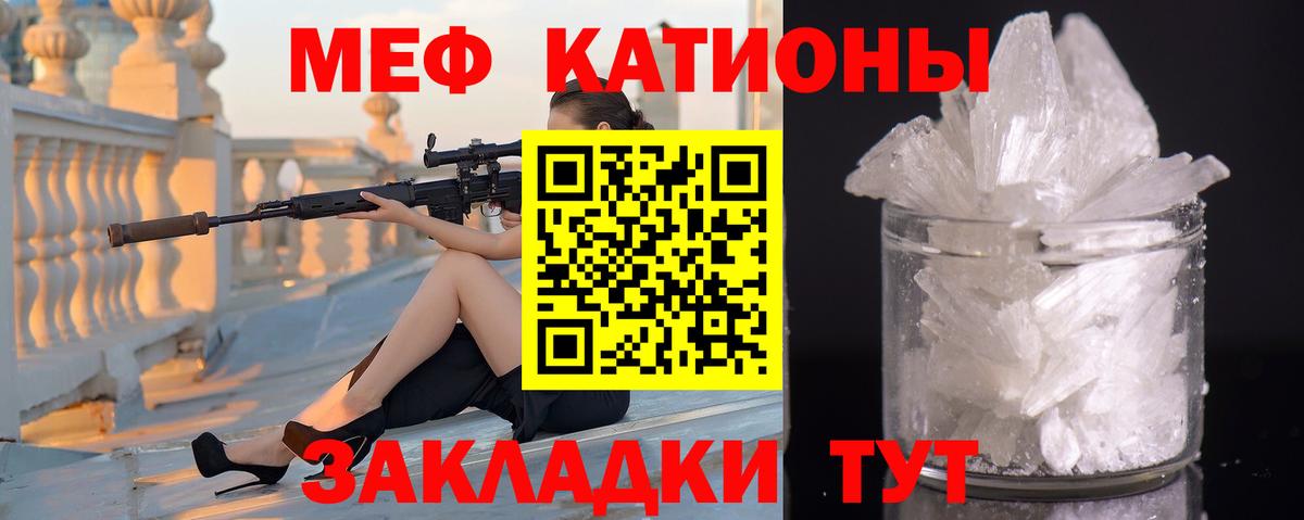 Меф 4 MMC  МЕФ мука  Тавда  МЯУ-МЯУ  Вход с VPN 