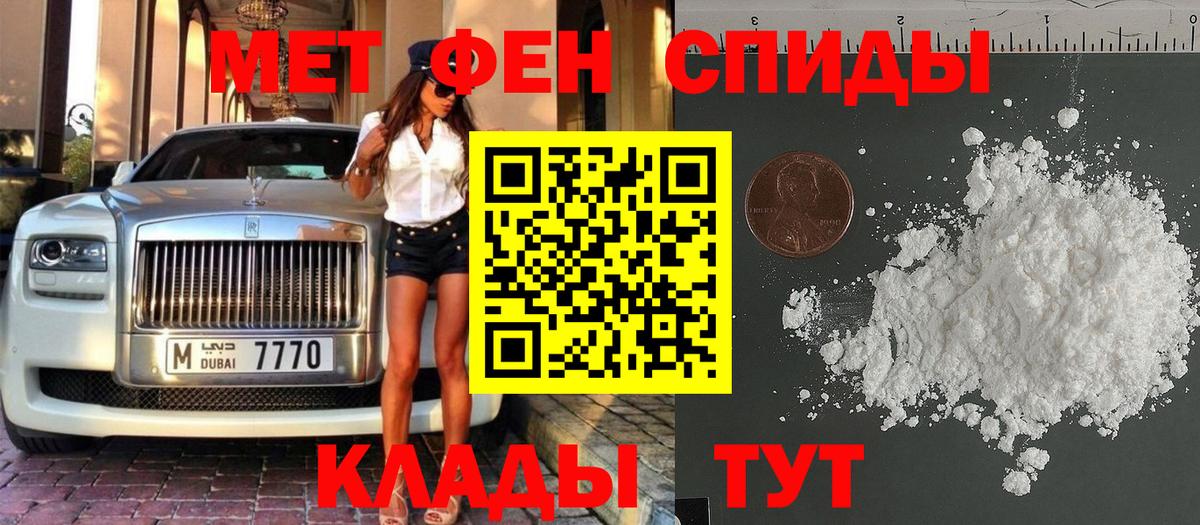 Метамфетамин Methamphetamine Тавда