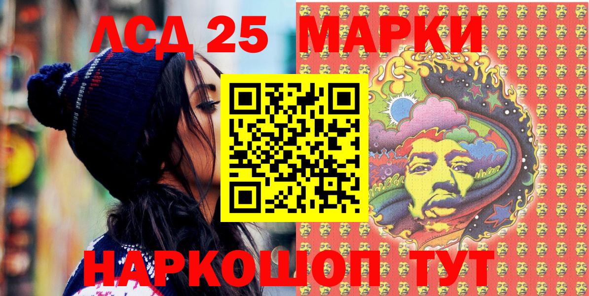 Марки 25I-NBOMe 1500мкг Тавда