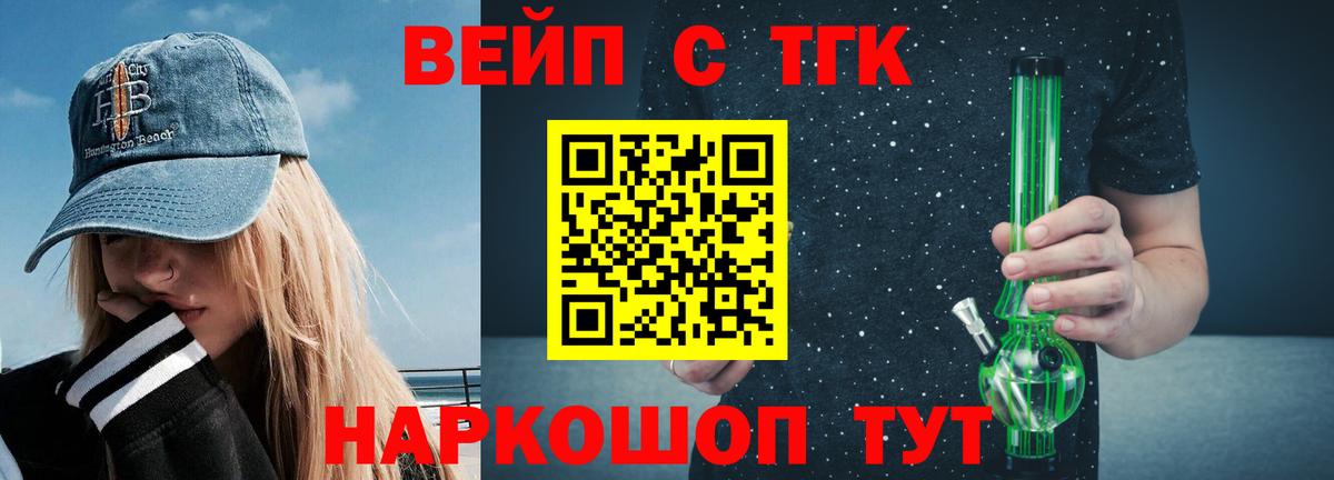 Дистиллят ТГК гашишное масло  Вход с VPN  Тавда 